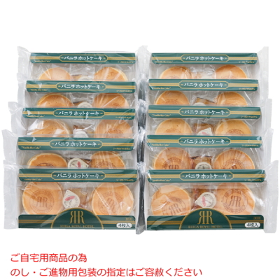 バニラホットケーキ