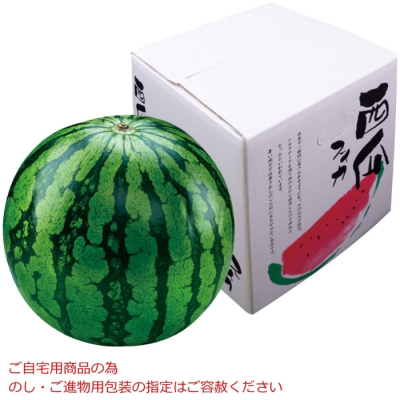 まるまる西瓜