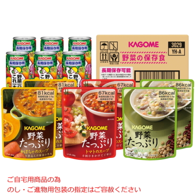 野菜の保存食セット
