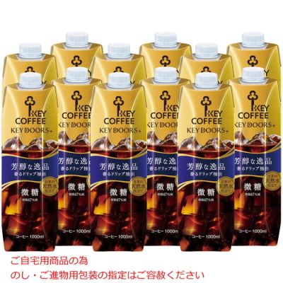 KEY DOORS＋ リキッドコーヒー(微糖)