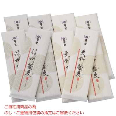 信州そば･更科そば