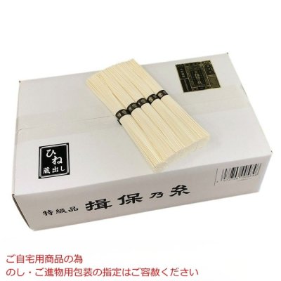 手延そうめん 揖保乃糸 特級一年熟成