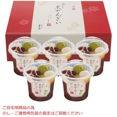 冷やし京ぜんざい