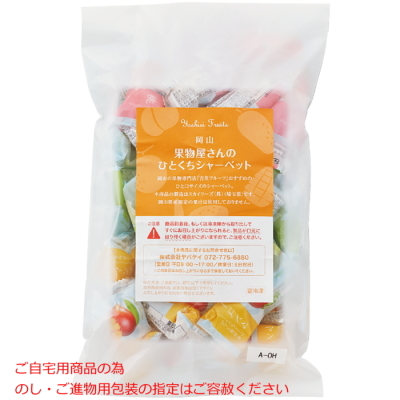 果物屋さんのひとくちシャーベット