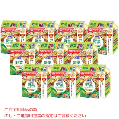 減塩 いつものおみそ汁 野菜5種セレクション