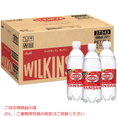 タンサン