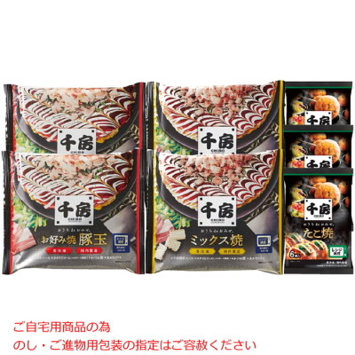 お好み焼･たこ焼セット