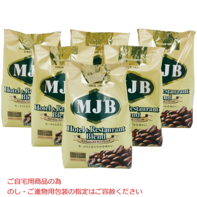 ホテル&レストランブレンド レギュラーコーヒー
