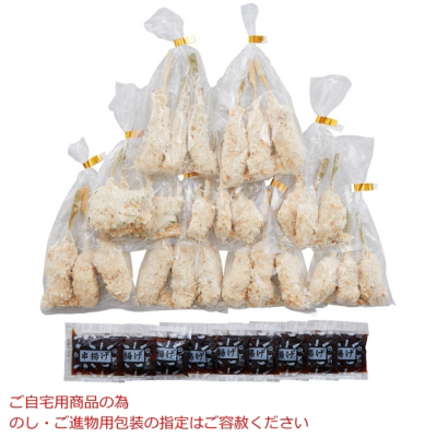 串揚げ27本詰合せ