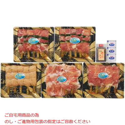 鹿児島県産鶏肉 薩摩ハーブ悠然どり やきとりセット
