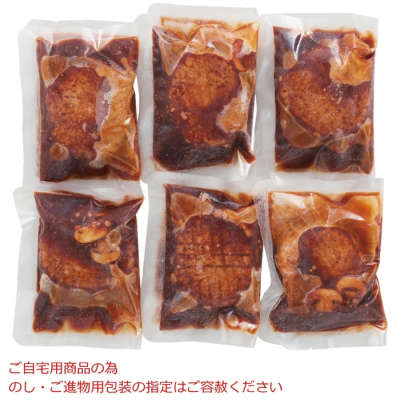デミグラスやわらかハンバーグ