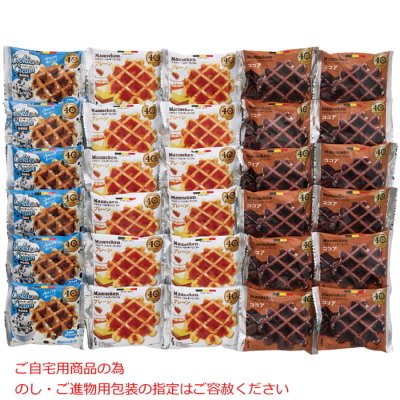 ベルギーワッフル詰合せ 30個入