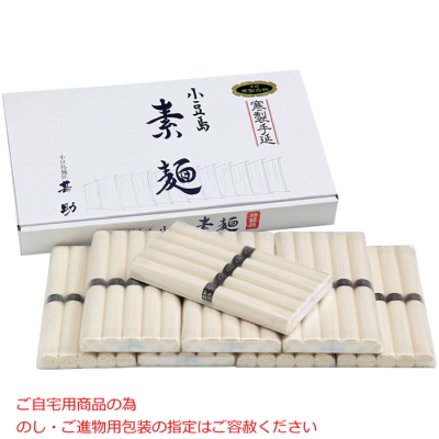 小豆島手延素麺｢古物｣