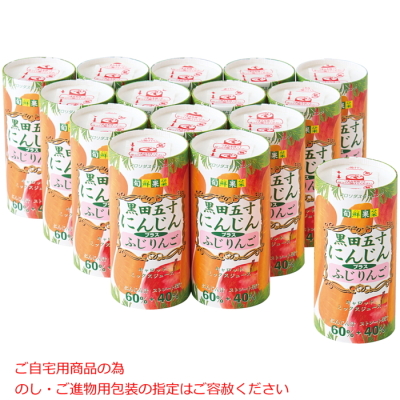国産 黒田五寸にんじんプラス ふじりんごのジュース