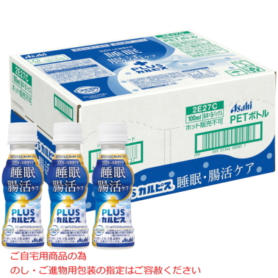 睡眠･腸活ケア PET