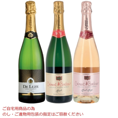 シャンパーニュ製法 クレマン飲みくらべ3本セット