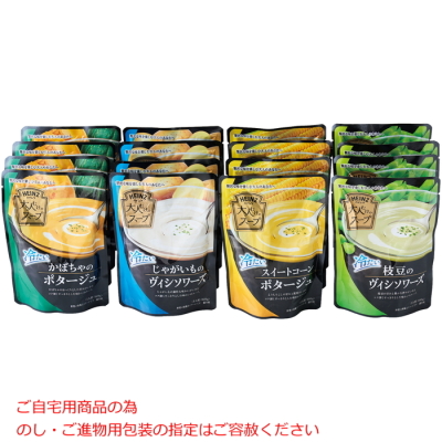 冷たいスープ詰合せ