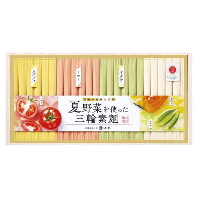 夏野菜を使った三輪そうめん