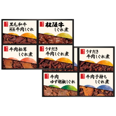 牛肉しぐれ煮詰合せ