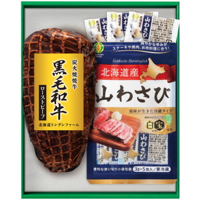 国産黒毛和牛ローストビーフ
