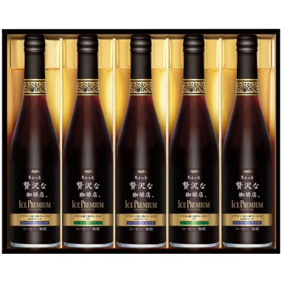 プレミアムアイスコーヒーギフト