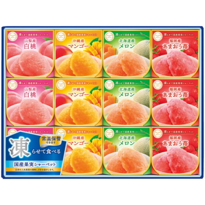 凍らせて国産果実シャーベット