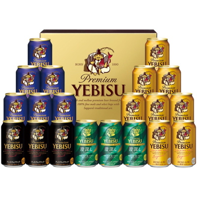ヱビス生缶ビール4種の味わいセット