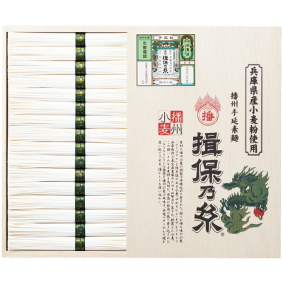手延そうめん 播州小麦
