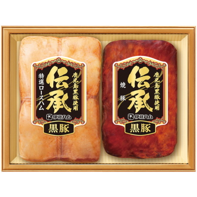 伝承鹿児島黒豚ハム詰合せ