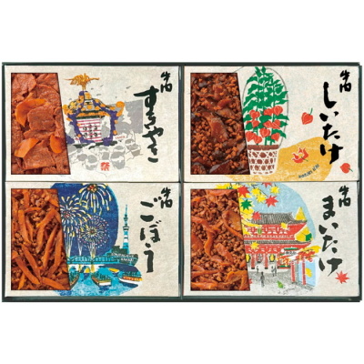 牛肉佃煮詰合せ