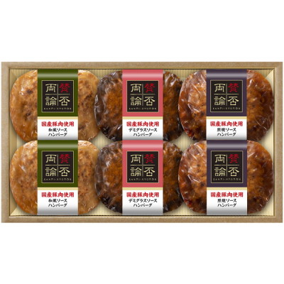 国産豚ハンバーグ3種詰合せ