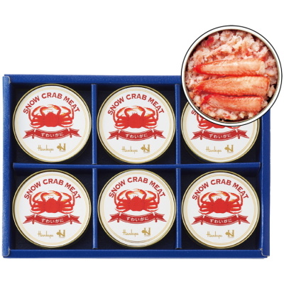 ずわいがに缶詰セット