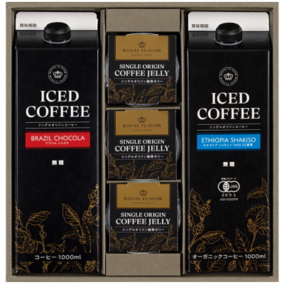 シングルオリジンアイスコーヒー&珈琲ゼリーセット